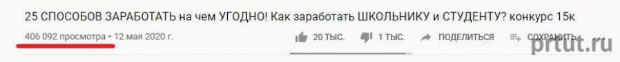 Вывод видео в тренды Youtube