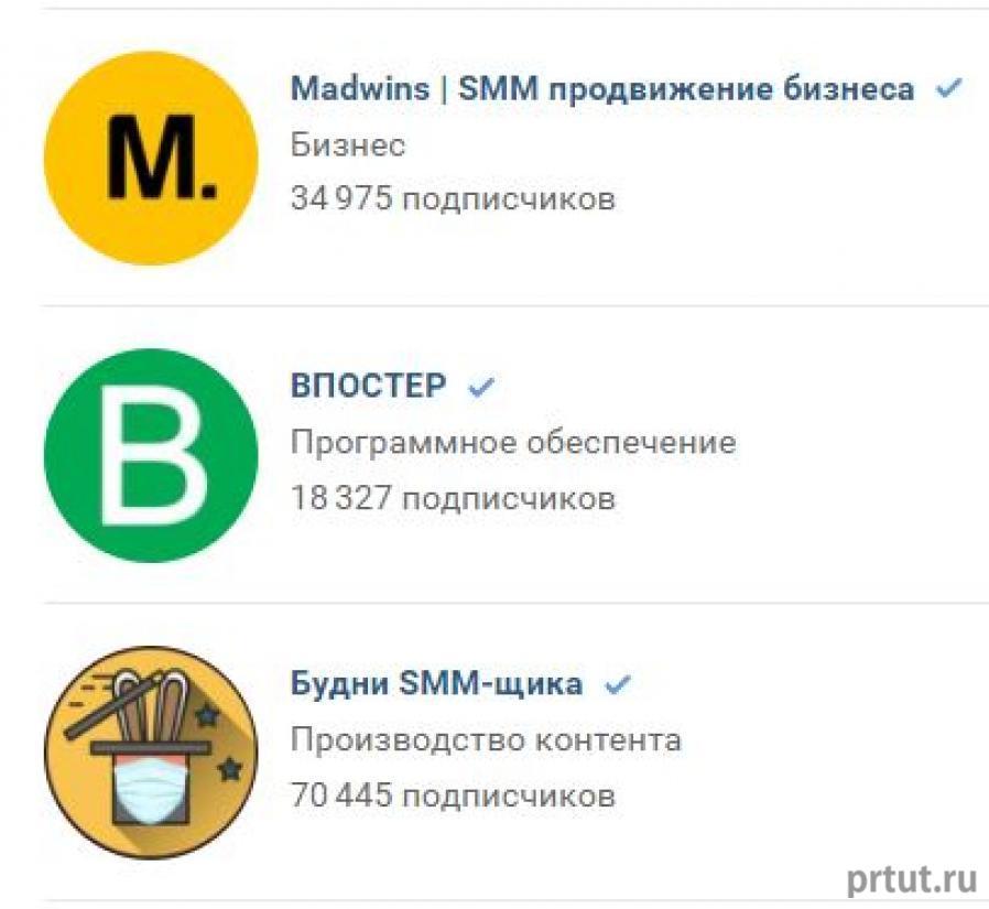 Как продвинуть группу ВК в поиске