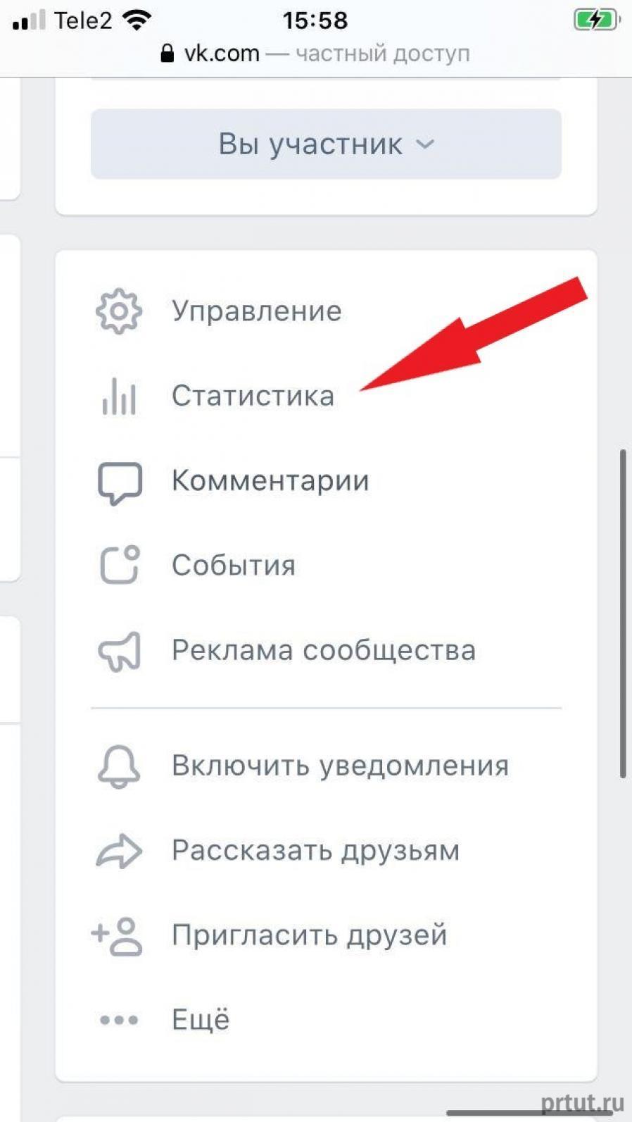 Раскрутить сообщество в ВК