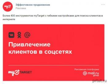 сколько стоит реклама в группе вк сколько стоит реклама в группе вк