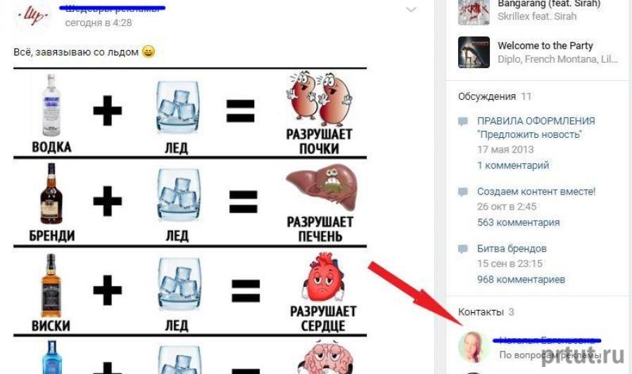 реклама вконтакте реклама вконтакте