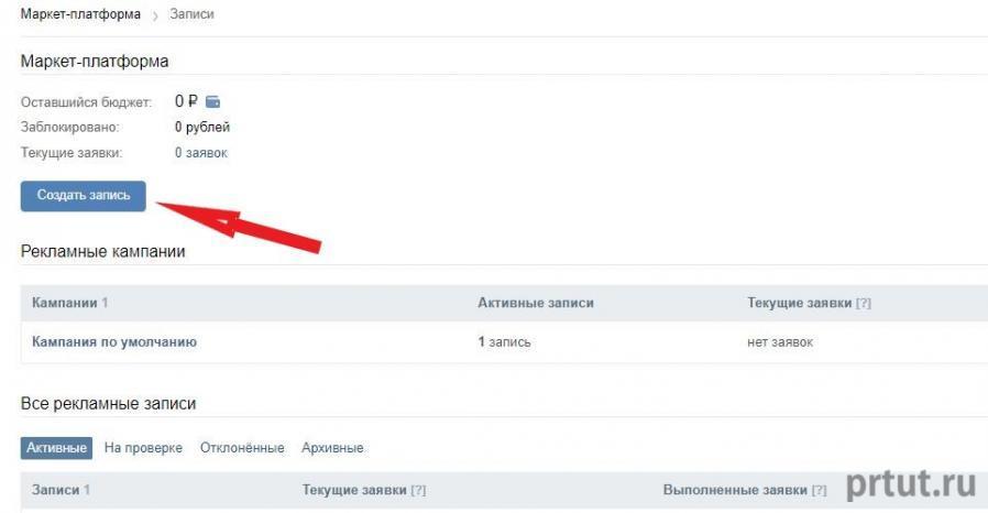купить рекламу вконтакте купить рекламу вконтакте