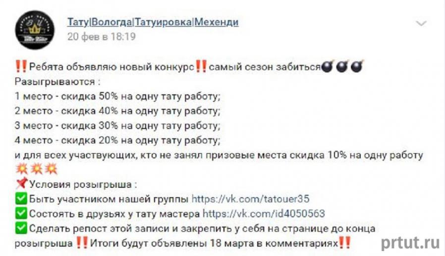 Как раскрутить группу ВК без вложений