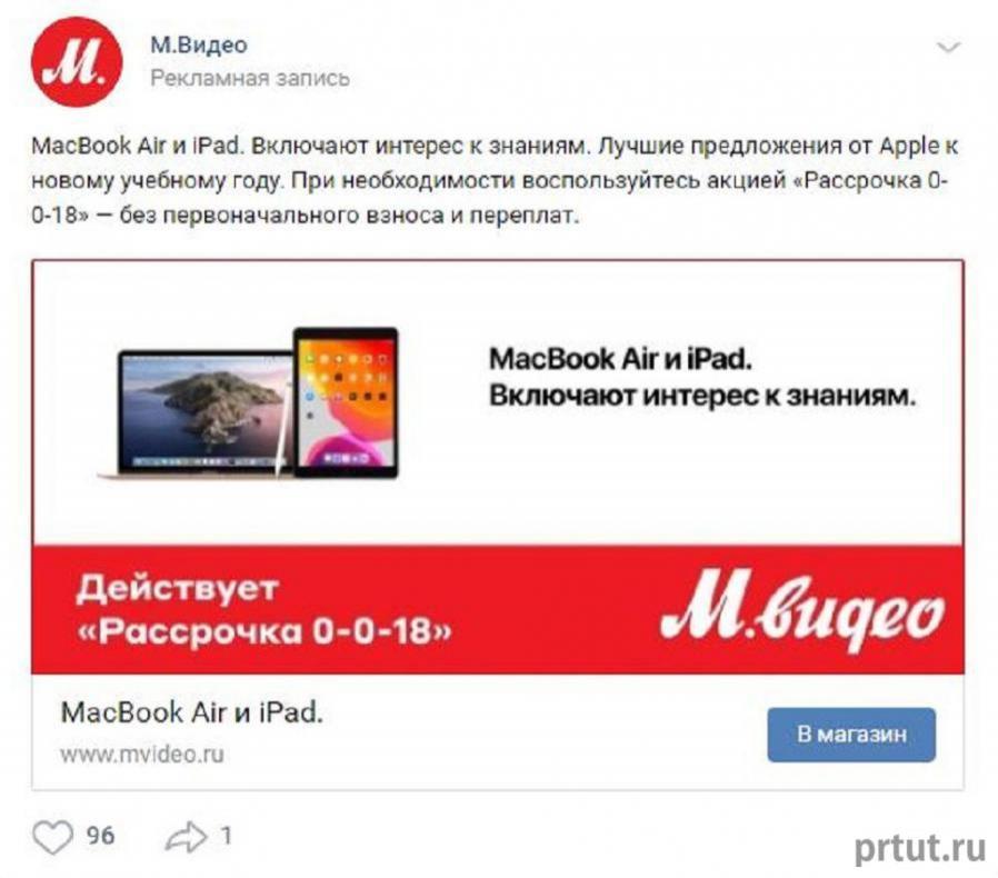 Продвижение группы в ВК