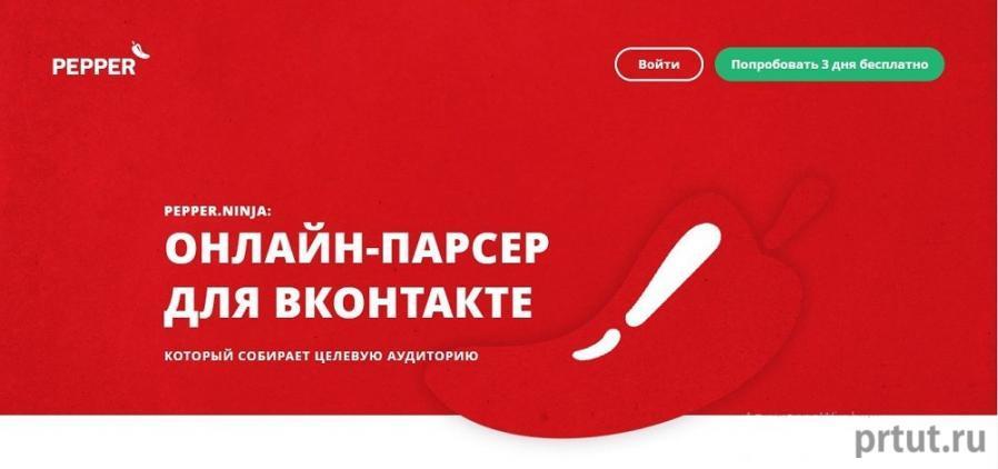 Быстро раскрутить группу в ВК онлайн