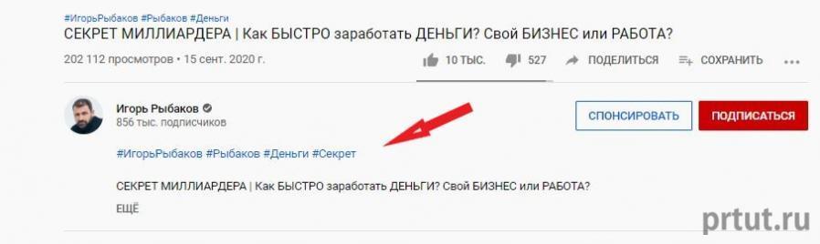 Поднять видео в топ на Youtube