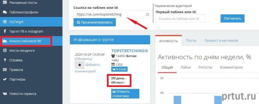 как сделать рекламу в группе в вк как сделать рекламу в группе в вк