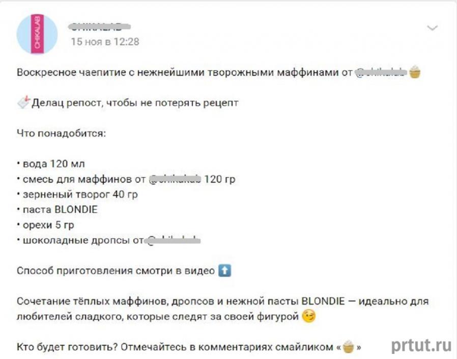 как привлечь подписчиков вконтакте