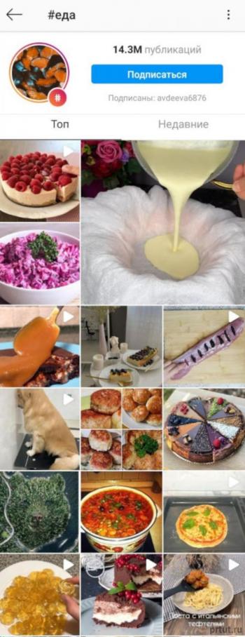 как попасть в топ инсты как попасть в топ инсты