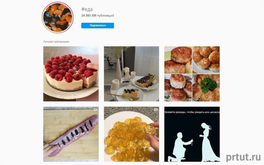 выйти в топ инстаграм по подписчикам выйти в топ инстаграм по подписчикам