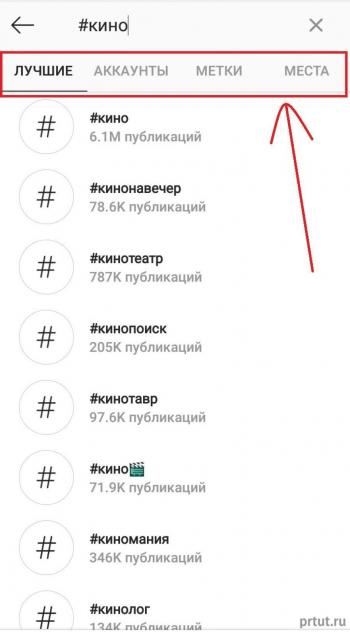 как попасть в топ инстаграм по хэштегам как попасть в топ инстаграм по хэштегам