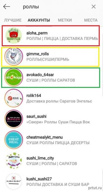 попасть в топ популярных инстаграм аккаунтов россии попасть в топ популярных инстаграм аккаунтов россии