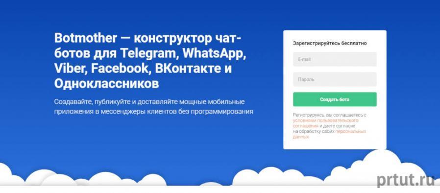 создать бота в телеграмм с нуля
