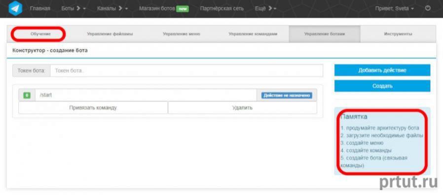 полезные боты телеграм канала