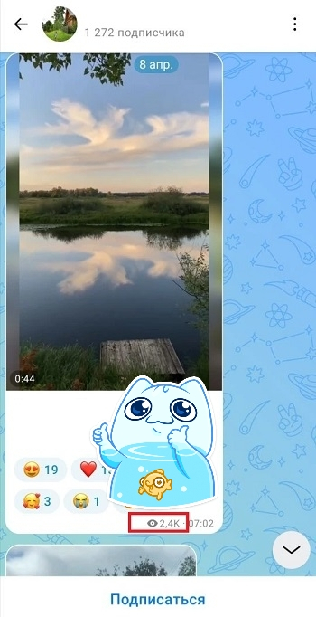 как накрутить просмотры в макс