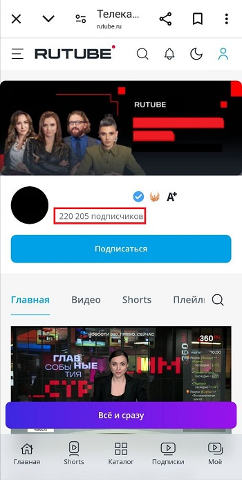 накрутка подписчиков rutube бесплатно