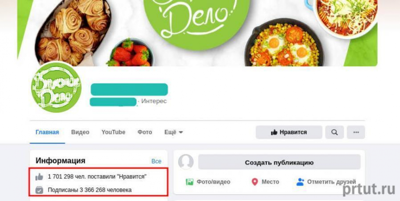 ᐈ Продвижение и раскрутка в Фейсбук групп и страниц ❤️ ᐈ Продвижение и раскрутка в Фейсбук групп и страниц ❤️