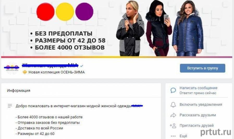 Как создать магазин в ВК - Пошаговое руководство и советы Как создать магазин в ВК - Пошаговое руководство и советы
