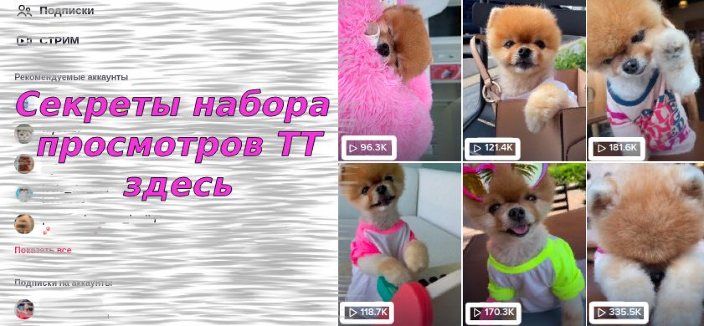 ᐈ Как набрать просмотры в Тик Ток - 1 миллион с нуля ❤️ ᐈ Как набрать просмотры в Тик Ток - 1 миллион с нуля ❤️