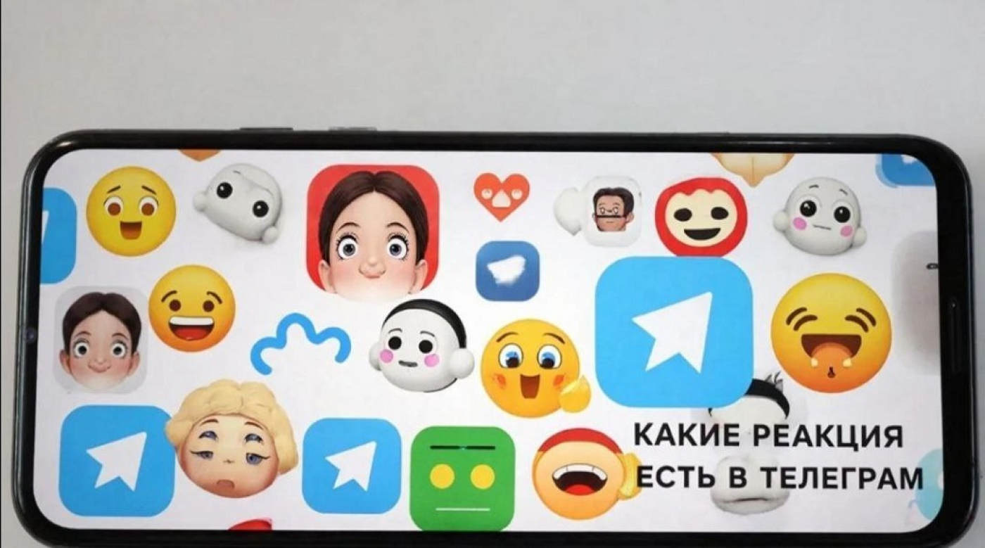 Какие реакции есть в ТГ и что они значат — разбор с нуля ❤️
