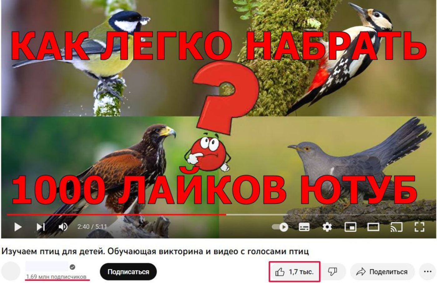 ᐈ Как набрать лайки в Ютуб — 30 Сервисов и способов ❤️️ ᐈ Как набрать лайки в Ютуб — 30 Сервисов и способов ❤️️