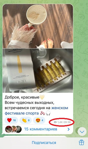 накрутка просмотров телеграм бесплатно