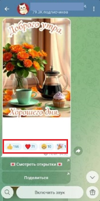 купить реакции тг канала купить реакции тг канала