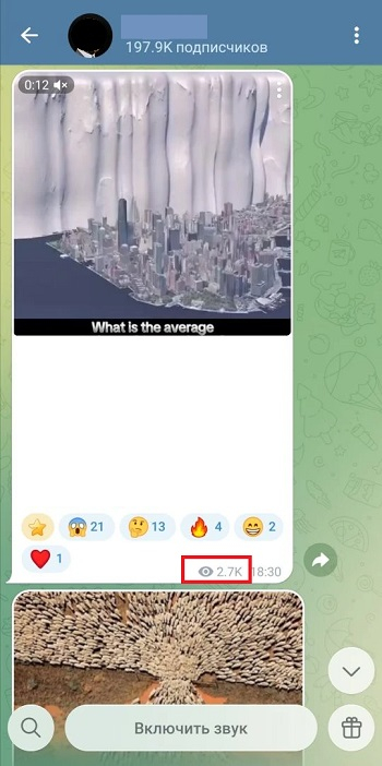 накрутить просмотры в тг канале