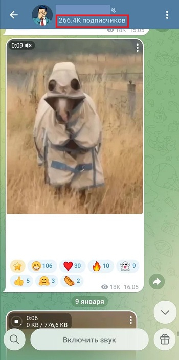 накрутка ботов телеграм бесплатно