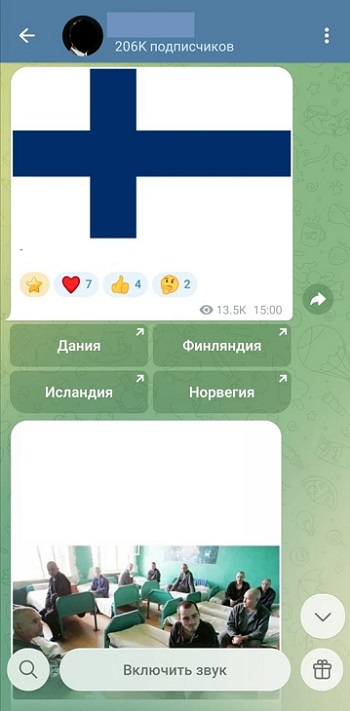 накрутка голосов в тг бесплатно