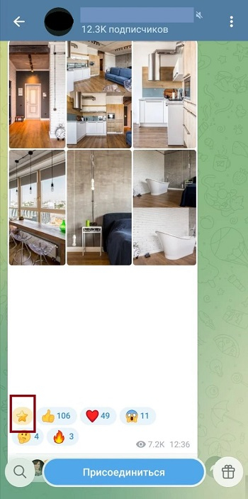 накрутка звёзд телеграм бесплатно