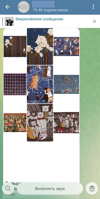 где купить телеграм канал