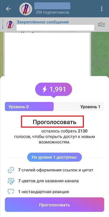 накрутка бустов в телеграм