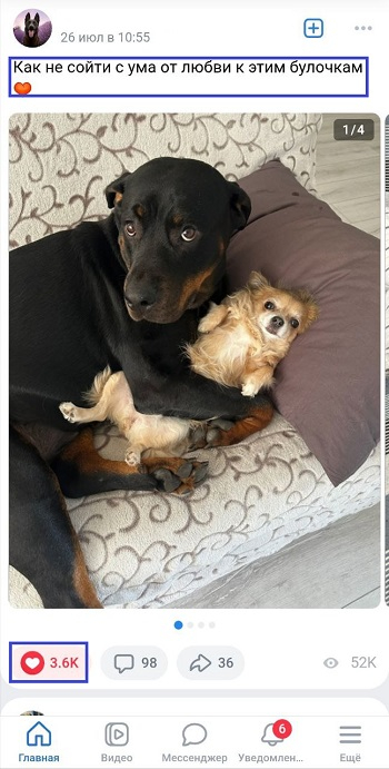 накрутка лайков на фото в вк