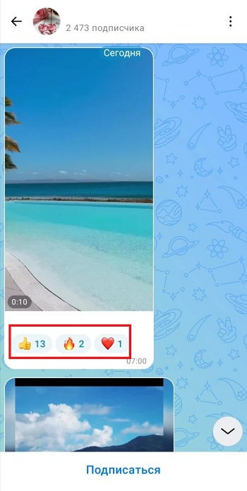 накрутка реакций в max и лайков