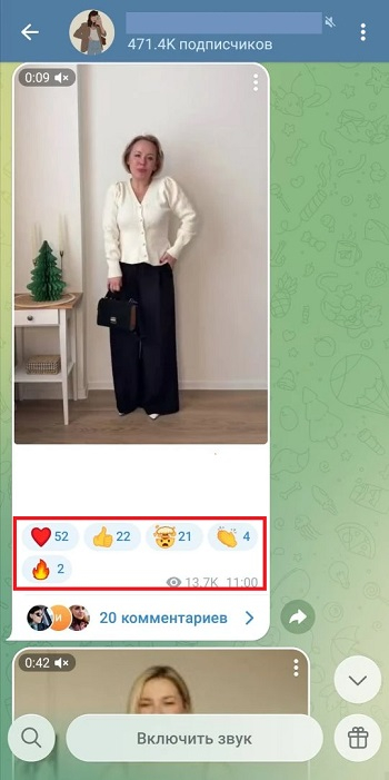 накрутка реакций в тг бесплатно