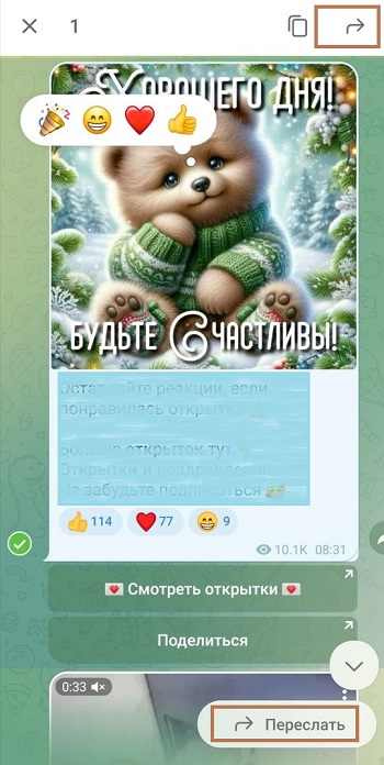 накрутка репостов телеграм