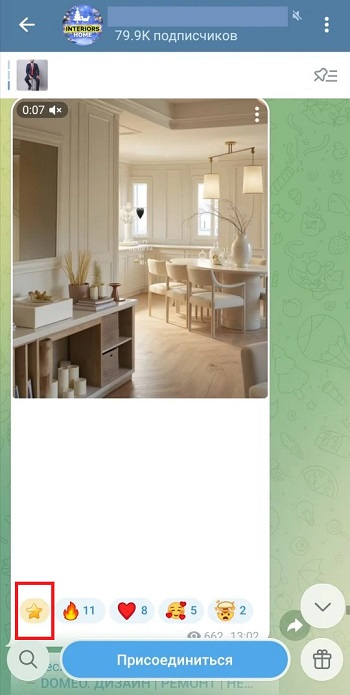 накрутка звёзд в тг бесплатно