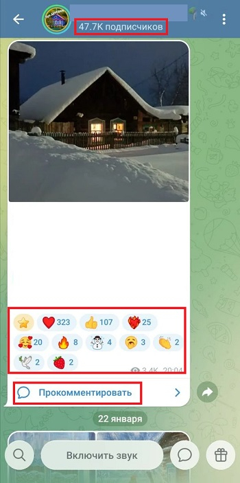 пиар тг канала купить