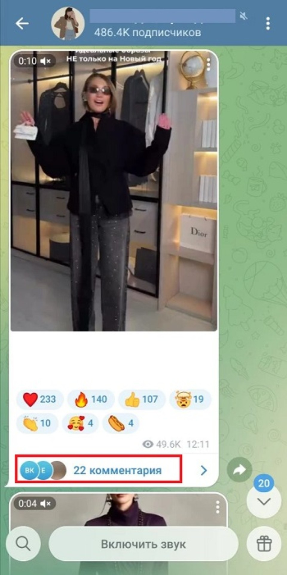 заказать комментарии телеграм