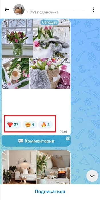 как накрутить лайки в максе