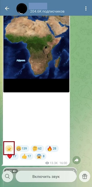 как накрутить звёзды в тг