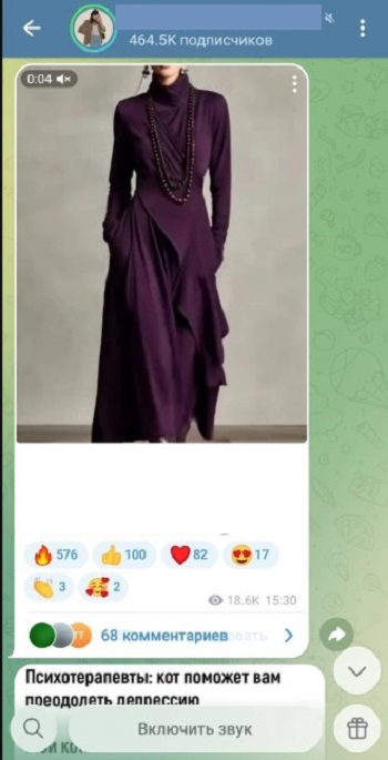 купить готовый телеграм канал