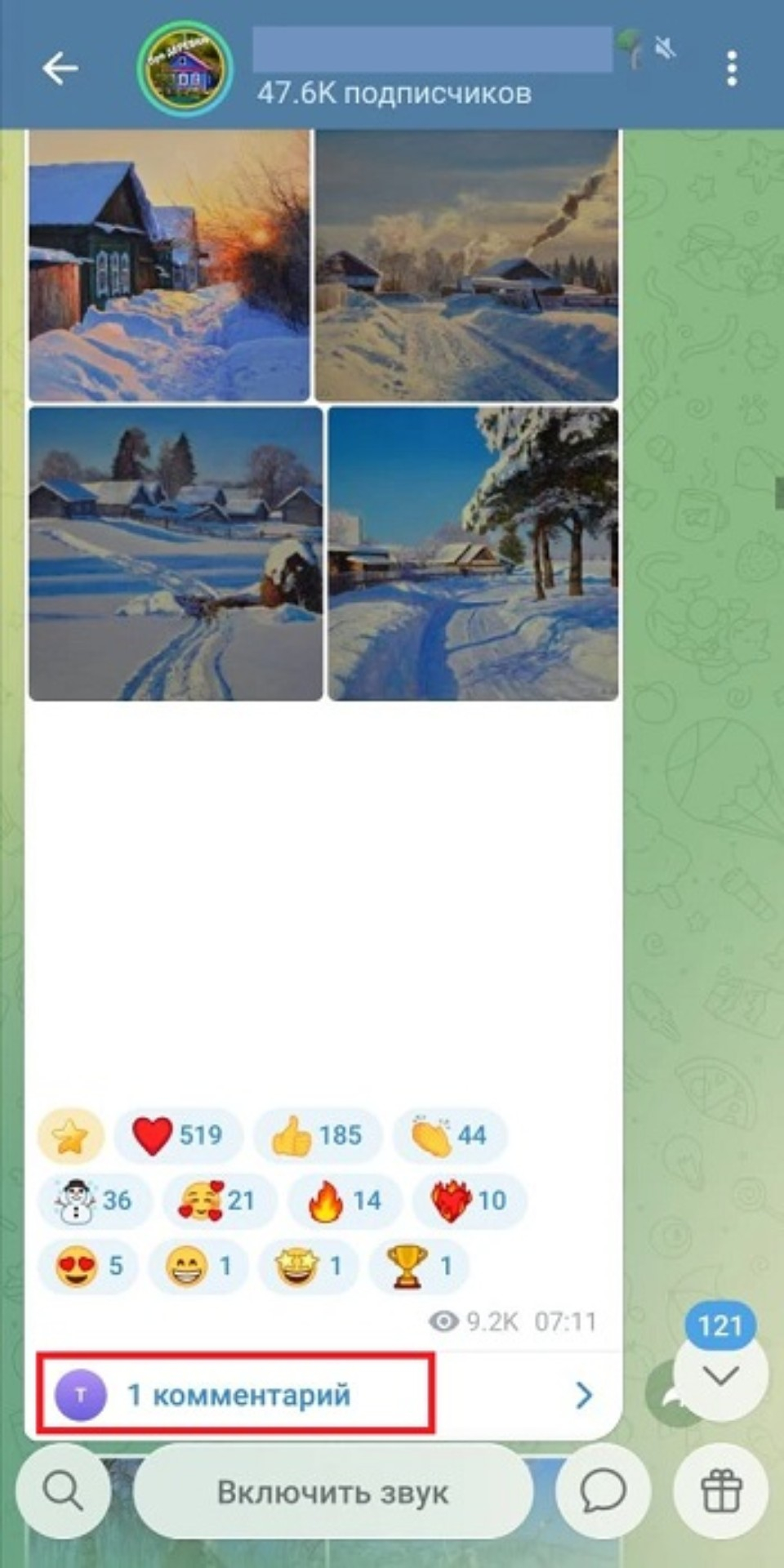 купить комментарии тг