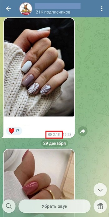 накрутка просмотров телеграм бесплатно