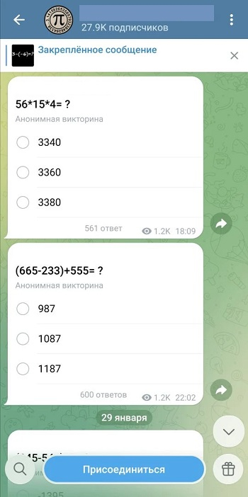накрутки голосов телеграм бесплатно