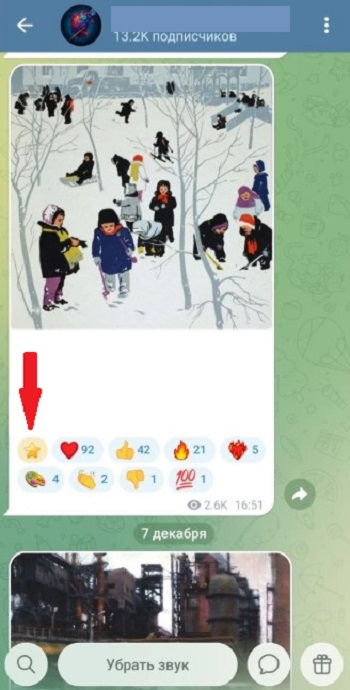 дешевые звёзды тг