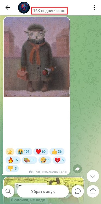 бесплатная накрутка рефералов тгк