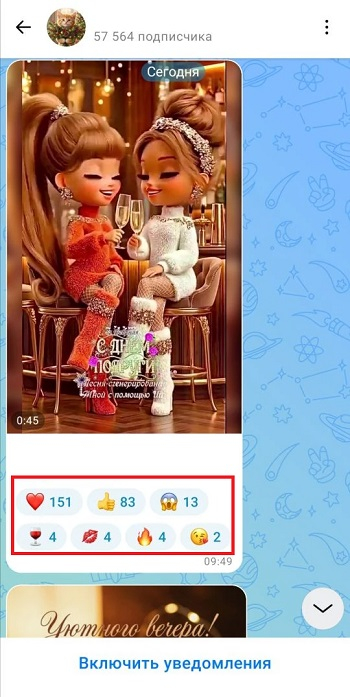 бесплатно накрутить реакции в максе