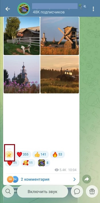 бесплатные звезды в тг